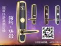 21世紀(jì)，智能酒店鎖比起普通鎖好在哪？